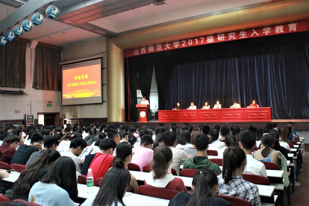 威尼斯7798cc17级新生及新生家长见面会现场