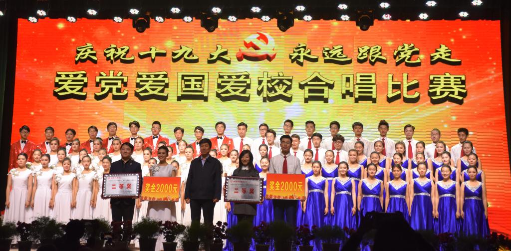 威尼斯官网合唱代表队伍荣获二等奖