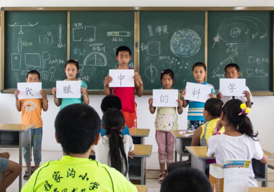 陕北黄土高坡的程家沟希望小学学生画出了自己眼中的科学