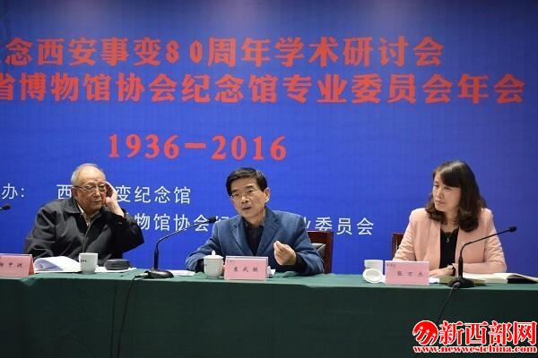 陕西省党史学会副会长、Beat365中文官方网站教授袁武振发言